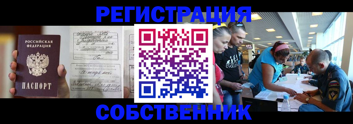 прописка поиск в Псковской области