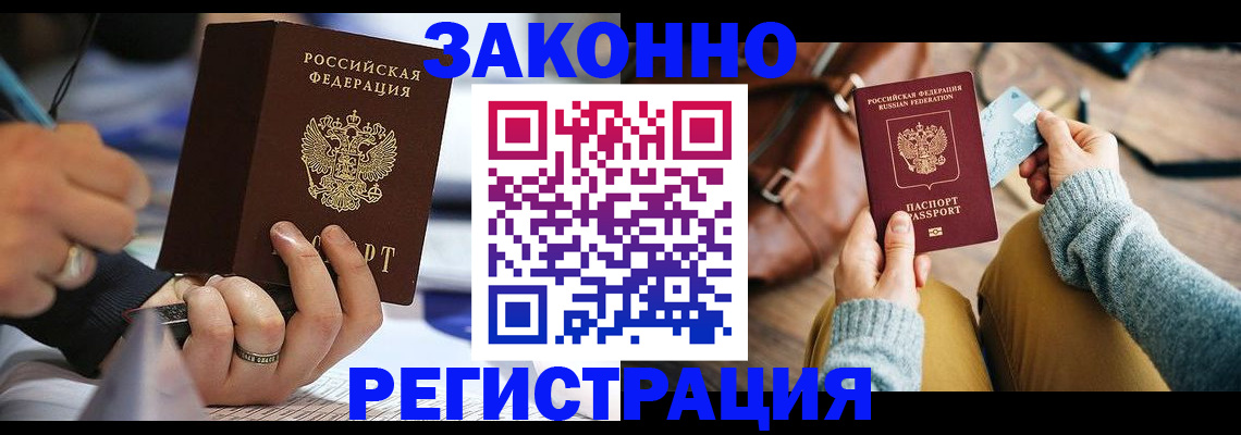 прописка иностранных граждан в Псковской области