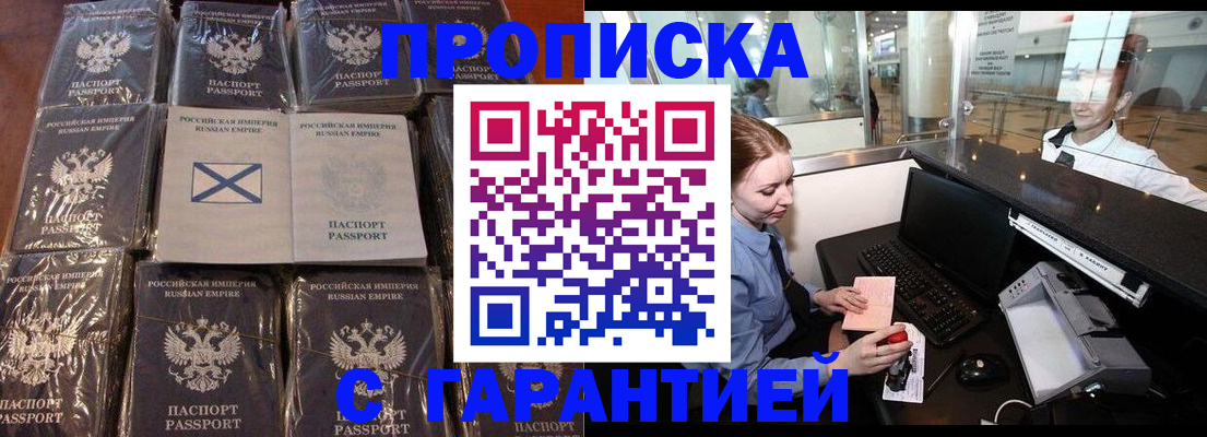 временная регистрация поиск в Псковской области