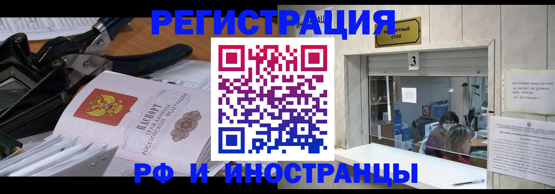 где прописаться в Псковской области