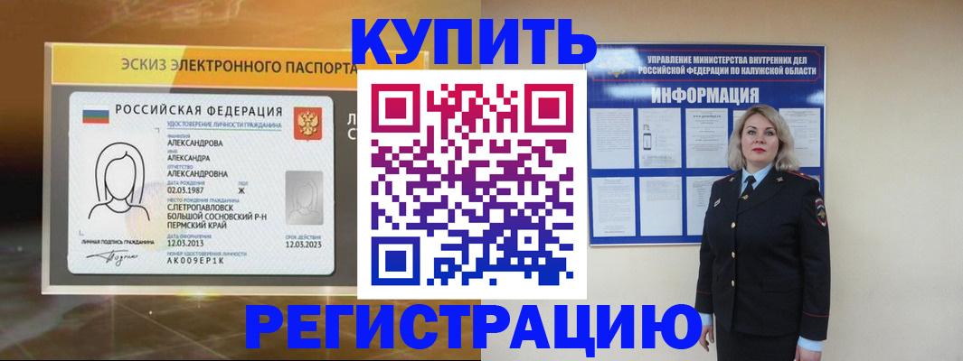 миграционный учет в Псковской области