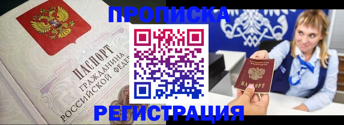 прописка поиск в Псковской области