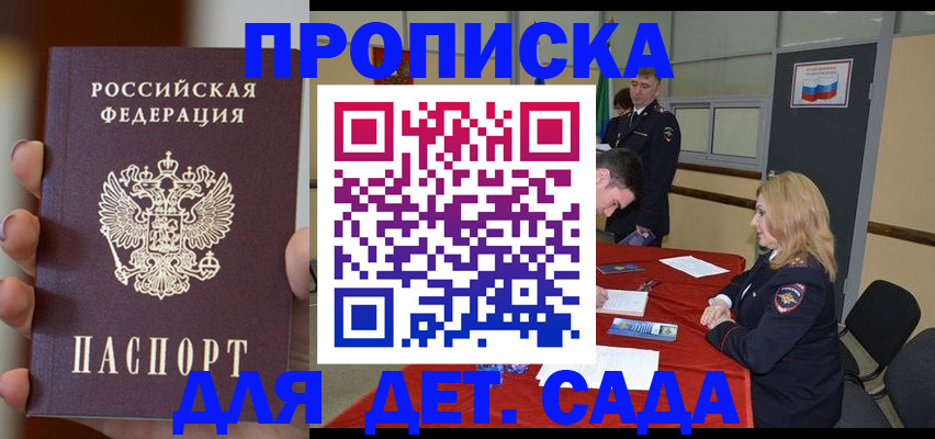 временная регистрация в Псковской области