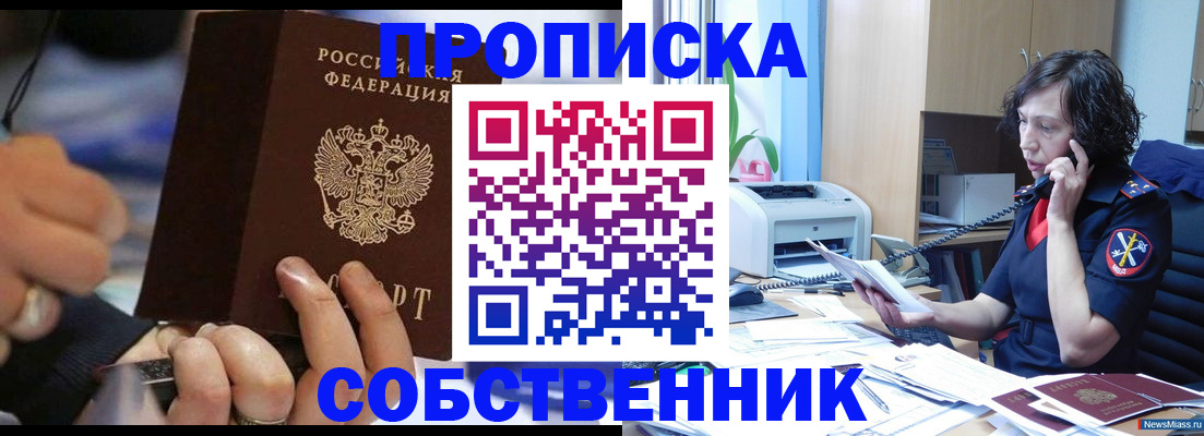 временная регистрация законно в Псковской области